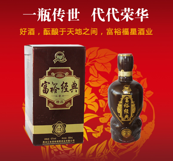 白酒供應(yīng)商質(zhì)量